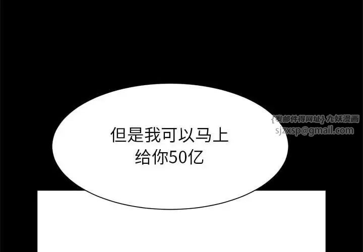 逆袭之路第23話