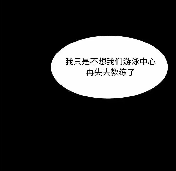 逆袭之路第23話