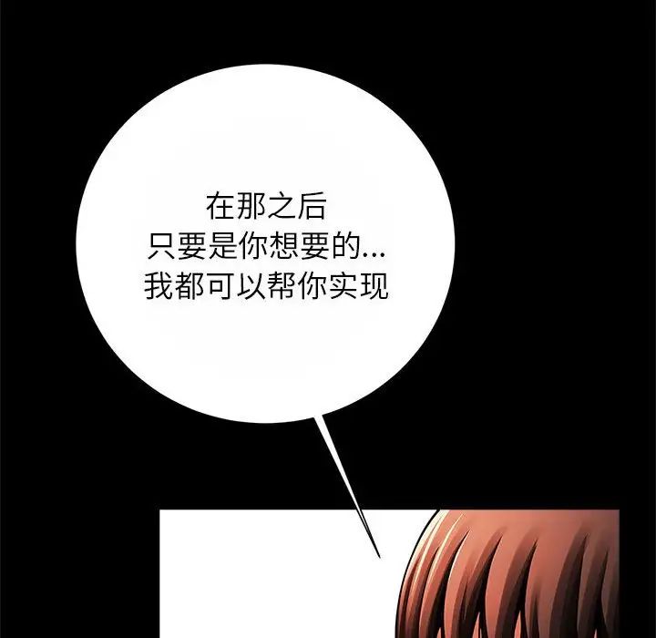 逆袭之路第23話