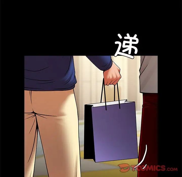 逆袭之路第23話