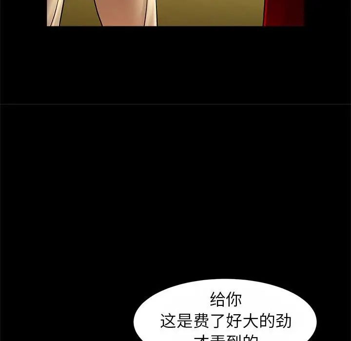 逆袭之路第23話