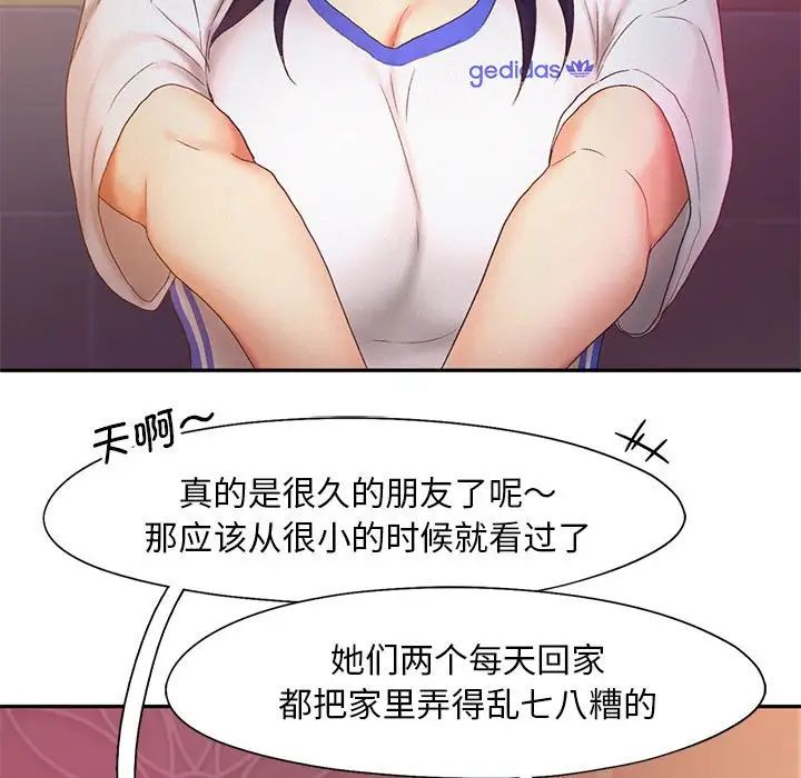 乘风高飞第22話