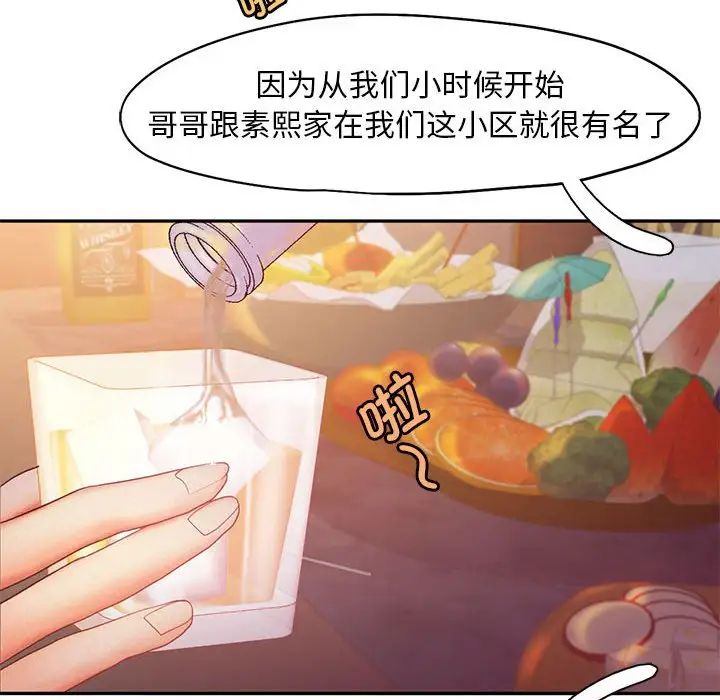 乘风高飞第22話
