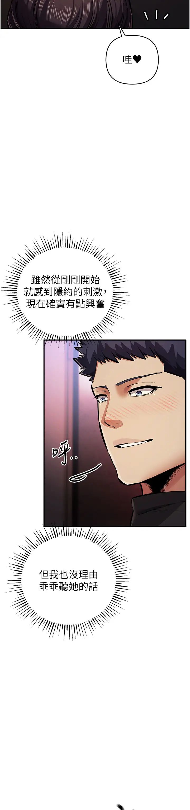 贪婪游戏第26話-緊到不行的發騷小穴