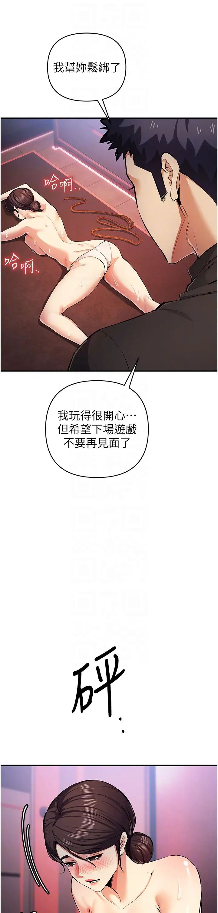 贪婪游戏第26話-緊到不行的發騷小穴