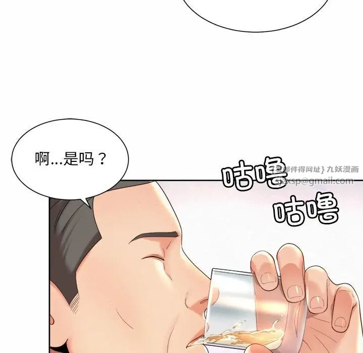 社内恋爱第29話