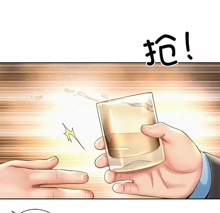 社内恋爱第29話