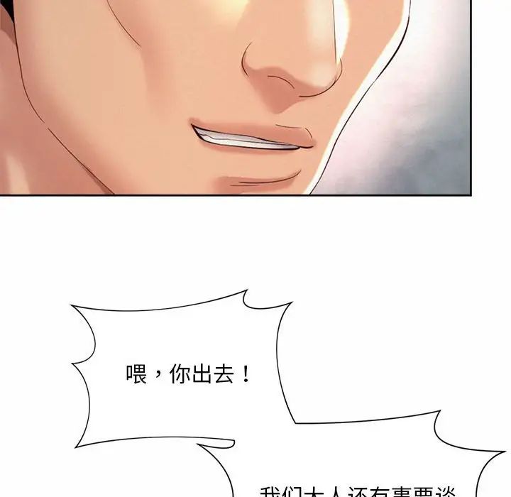 社内恋爱第29話