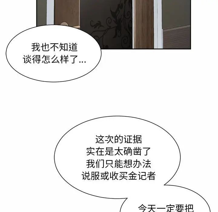 社内恋爱第29話