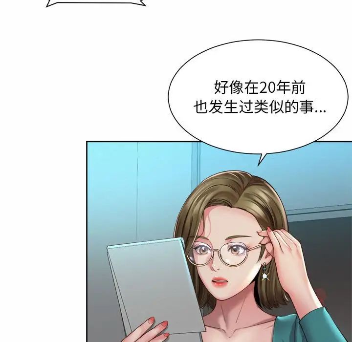 社内恋爱第29話