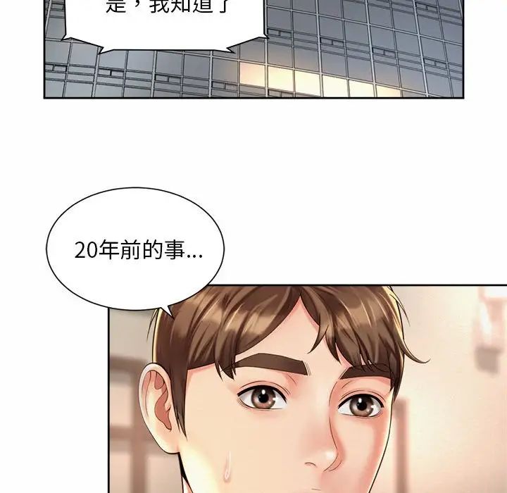 社内恋爱第29話