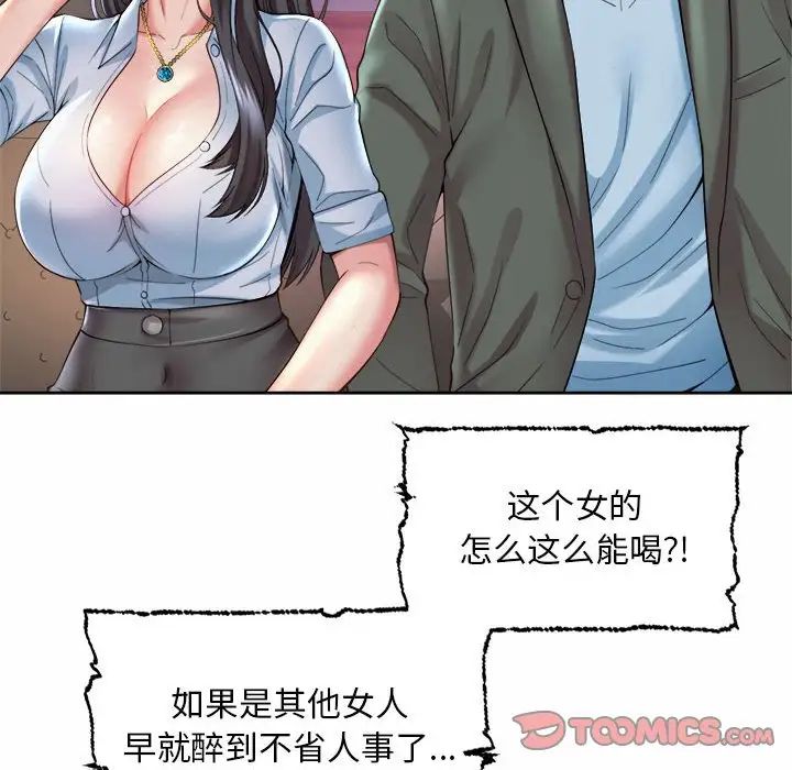 社内恋爱第29話