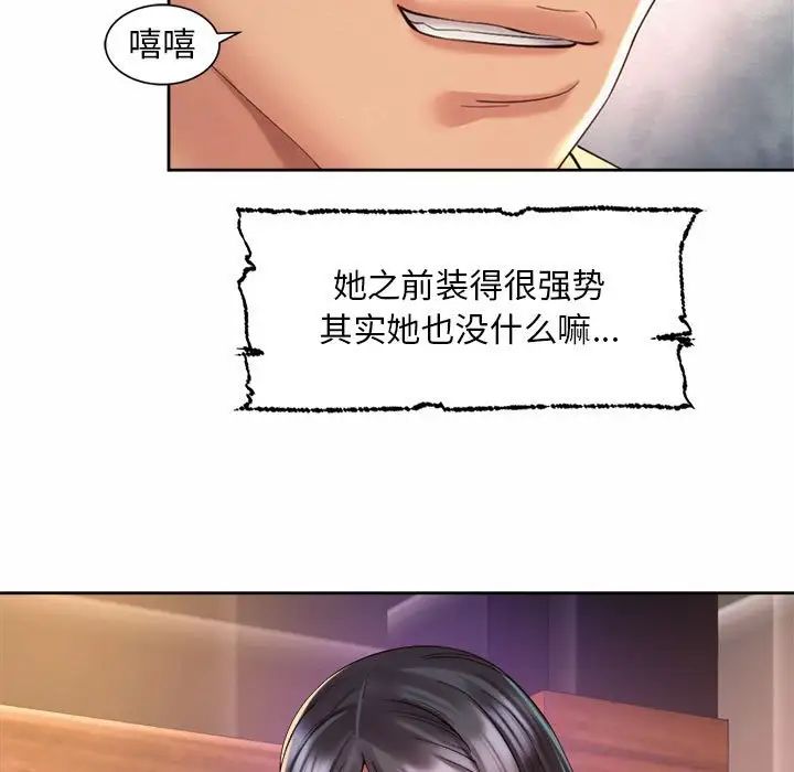 社内恋爱第29話