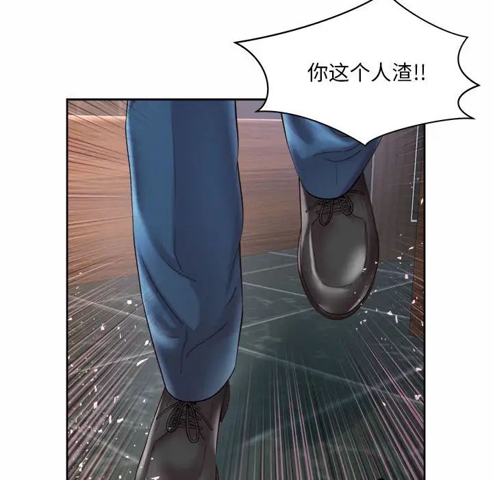 社内恋爱第29話