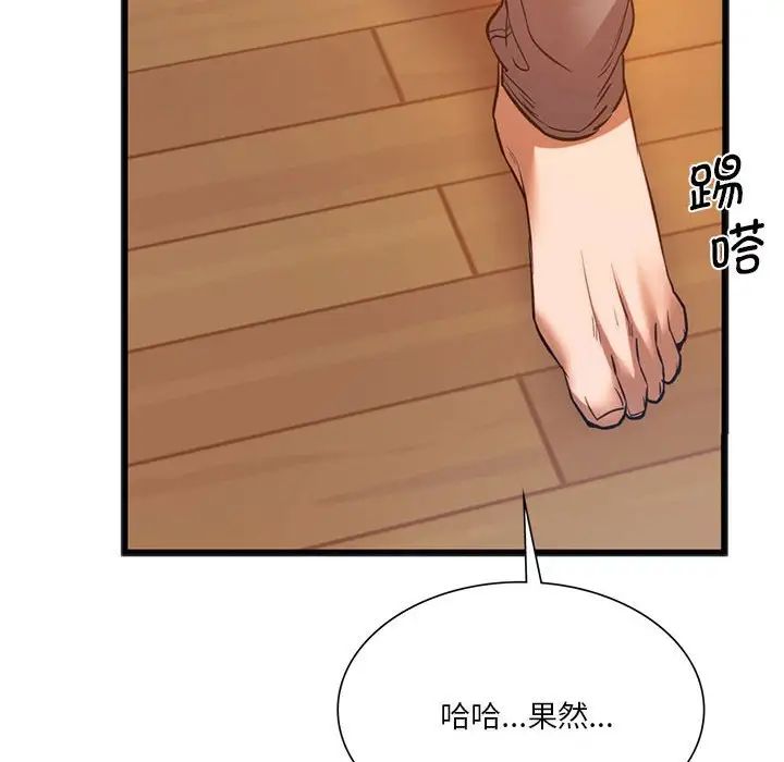 同级生第22話