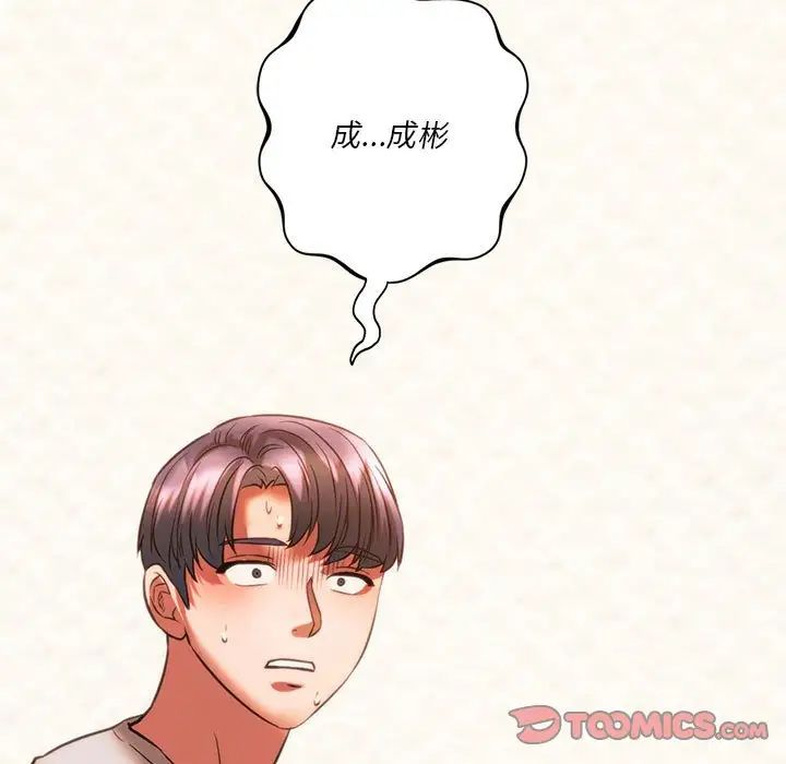 同级生第22話