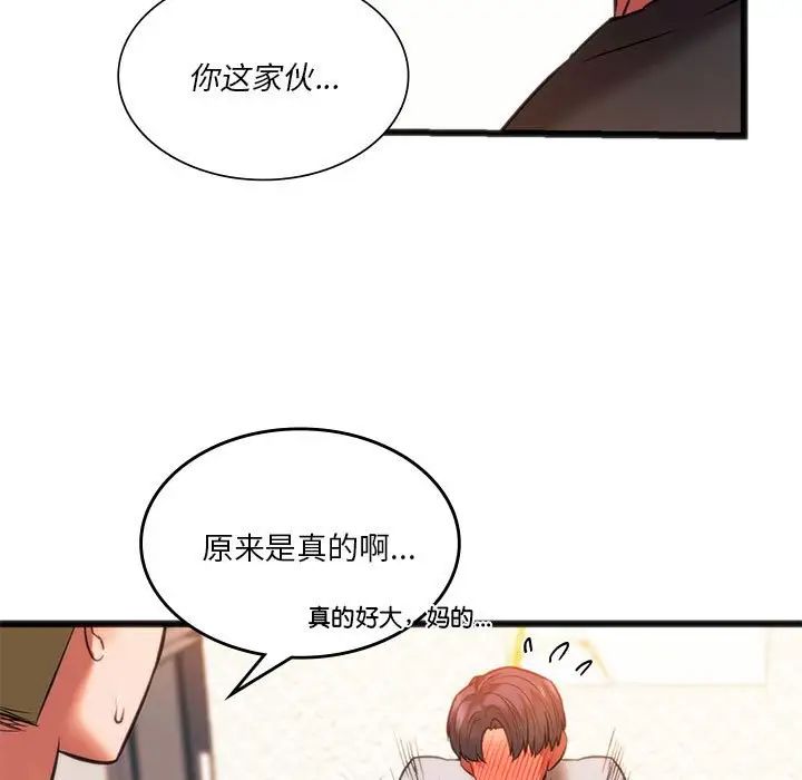同级生第22話