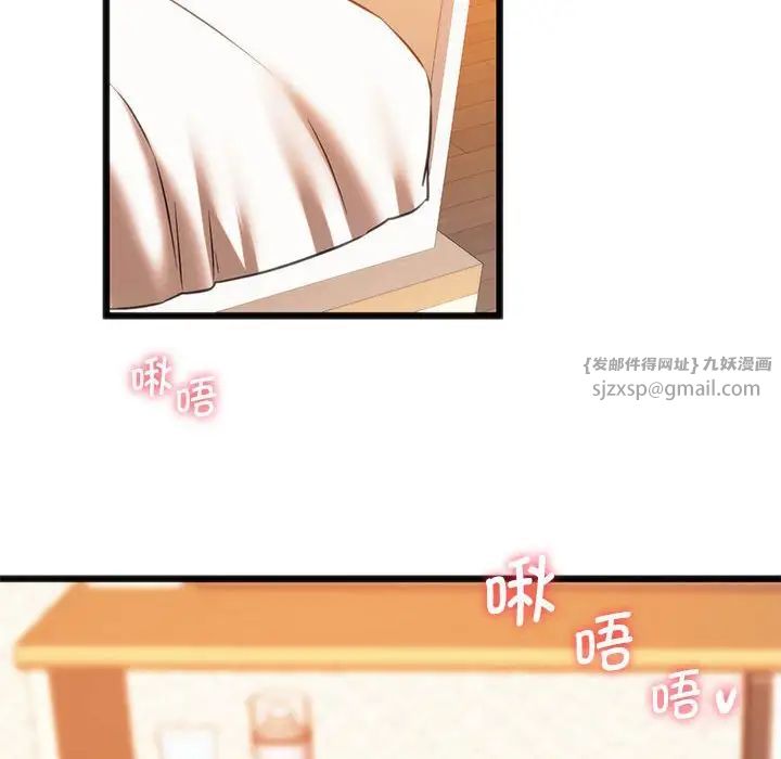 同级生第22話