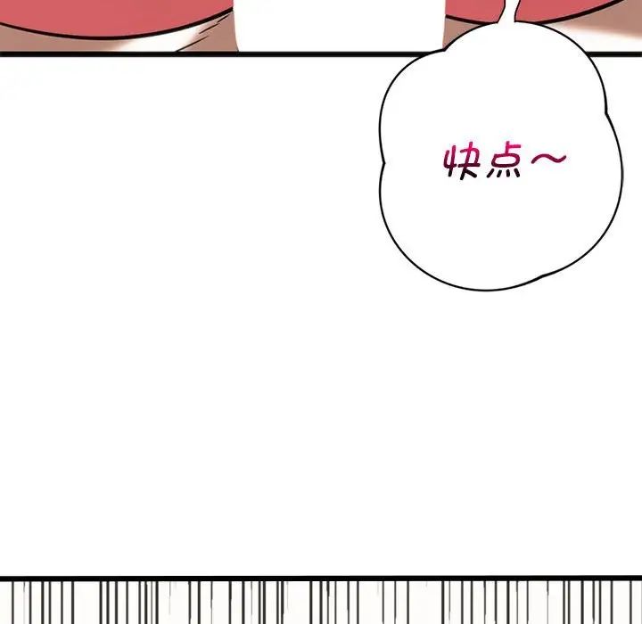 同级生第22話