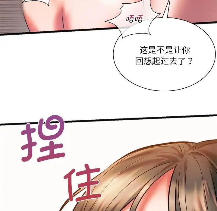 同级生第22話