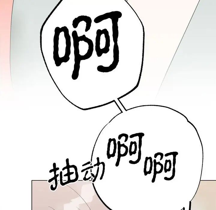 毒酒第17話