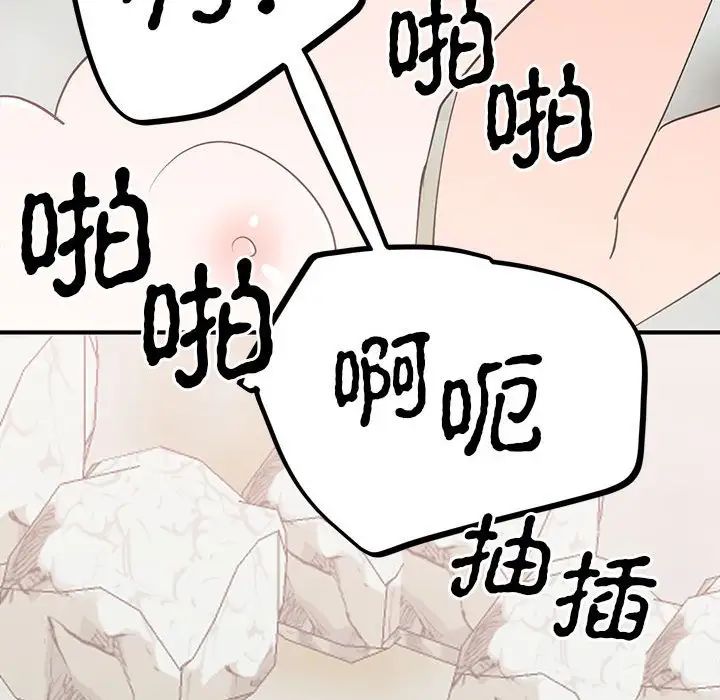 毒酒第17話