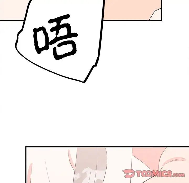 毒酒第17話