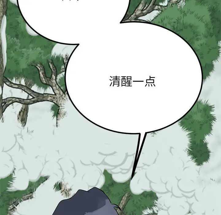 毒酒第17話