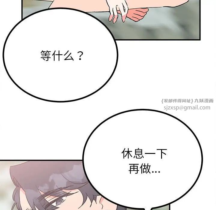 毒酒第17話
