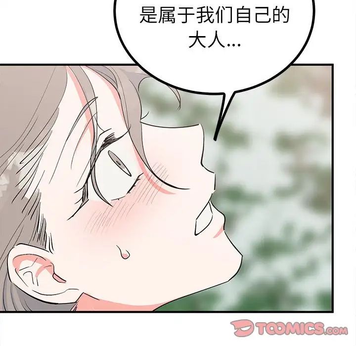 毒酒第17話