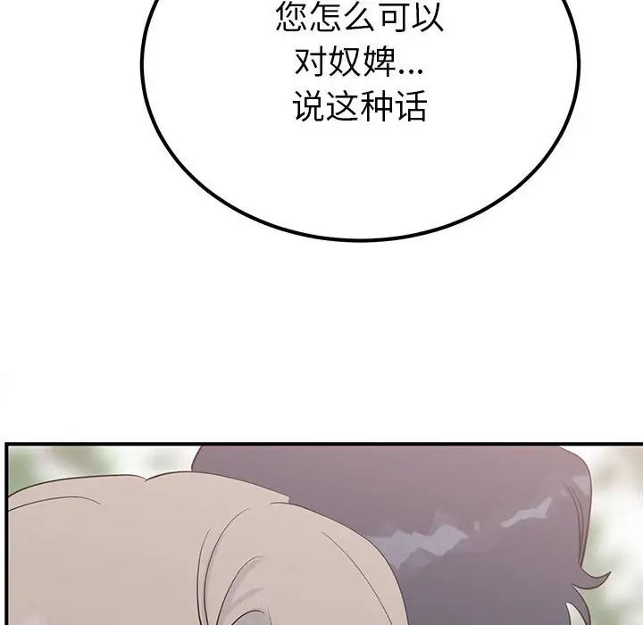 毒酒第17話