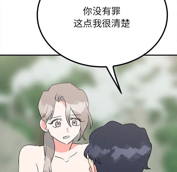 毒酒第17話