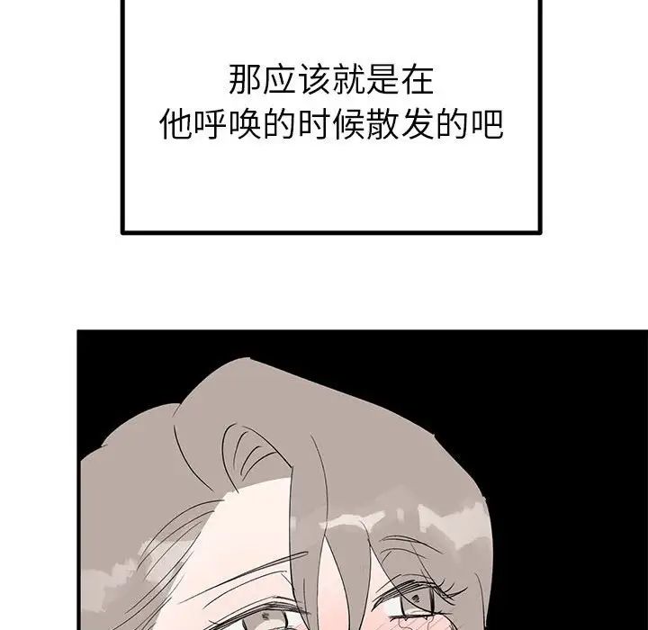 毒酒第17話