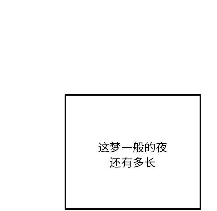 毒酒第17話