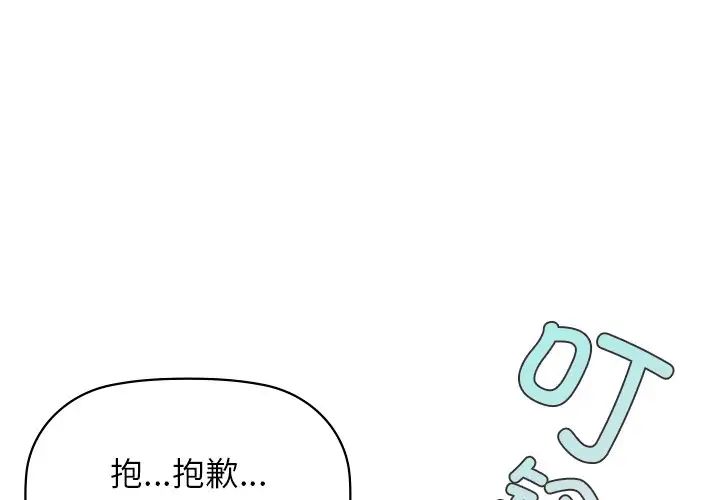咖啡因第11話