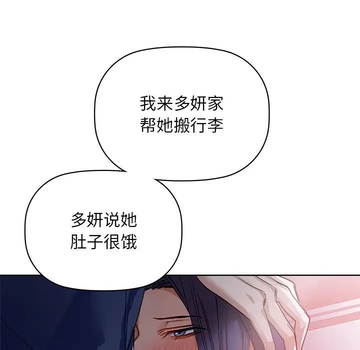 咖啡因第11話