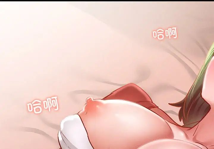 在学校达咩！第16話