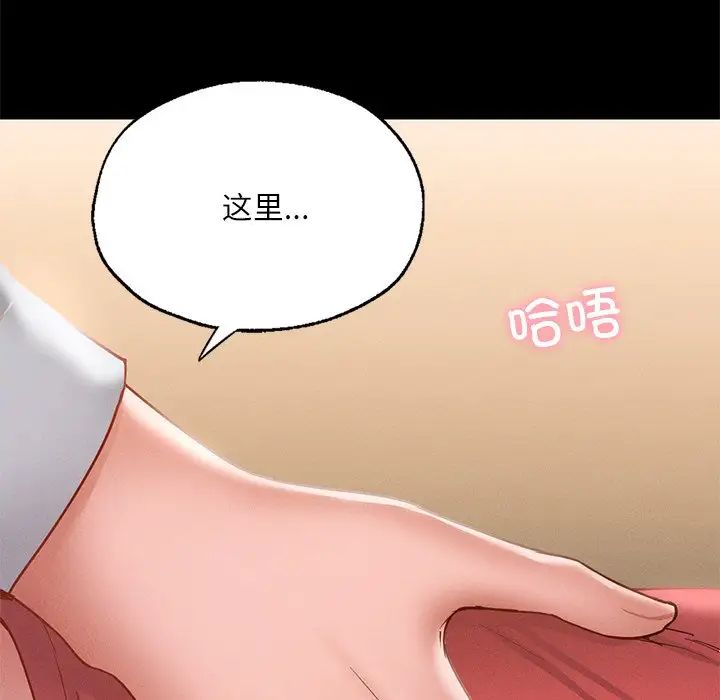 在学校达咩！ - 第16話5.jpg,在学校达咩！ - 第16話5,在学校达咩！ - 第16話
