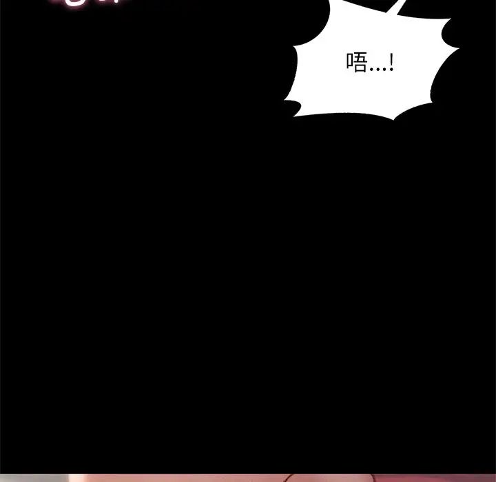 在学校达咩！ - 第16話7.jpg,在学校达咩！ - 第16話7,在学校达咩！ - 第16話