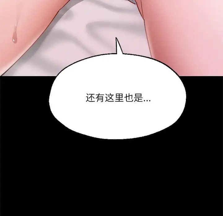 在学校达咩！ - 第16話9.jpg,在学校达咩！ - 第16話9,在学校达咩！ - 第16話