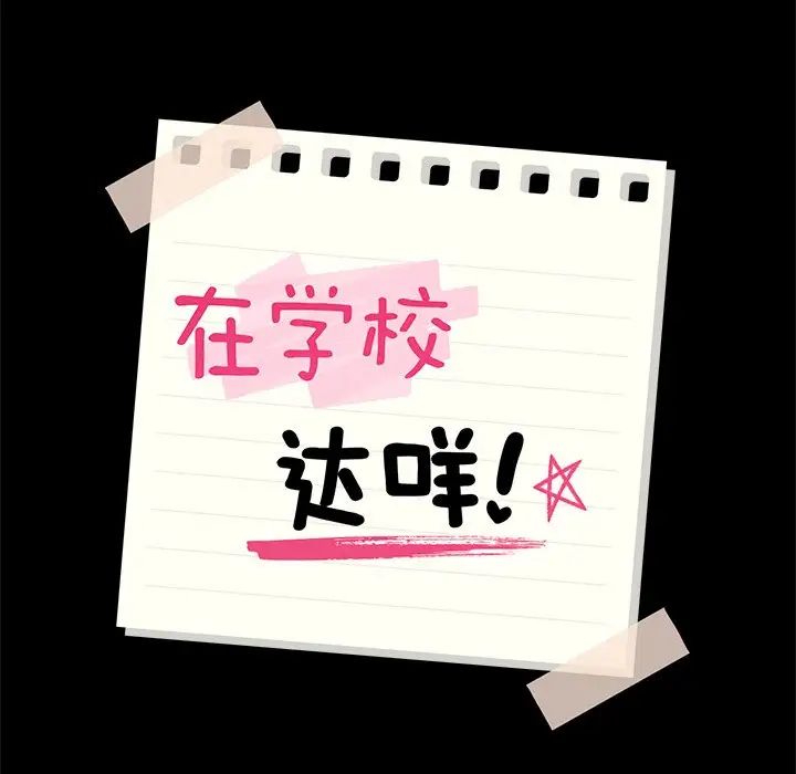 在学校达咩！ - 第16話14.jpg,在学校达咩！ - 第16話14,在学校达咩！ - 第16話