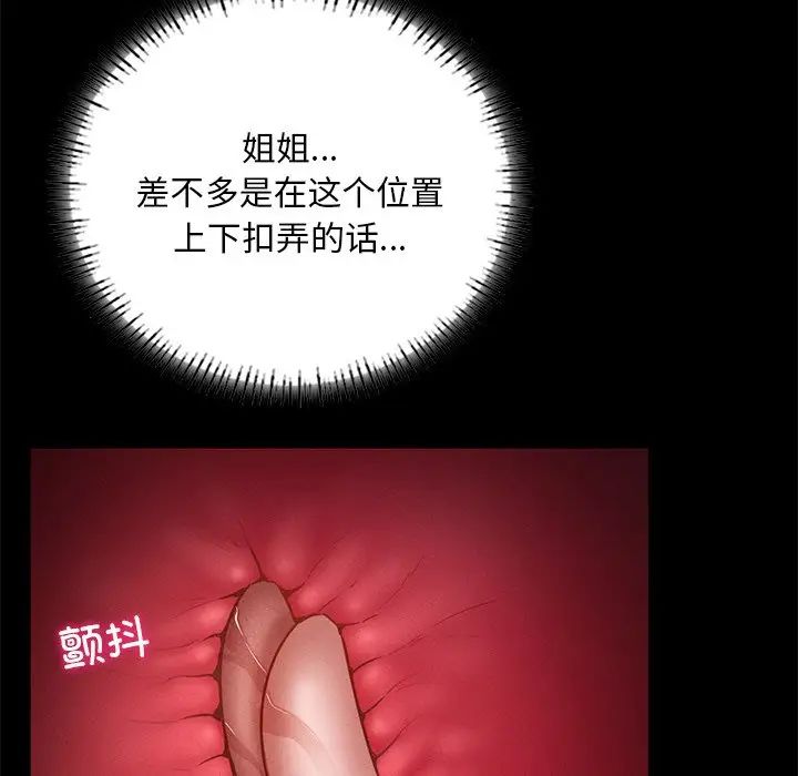 在学校达咩！ - 第16話22.jpg,在学校达咩！ - 第16話22,在学校达咩！ - 第16話