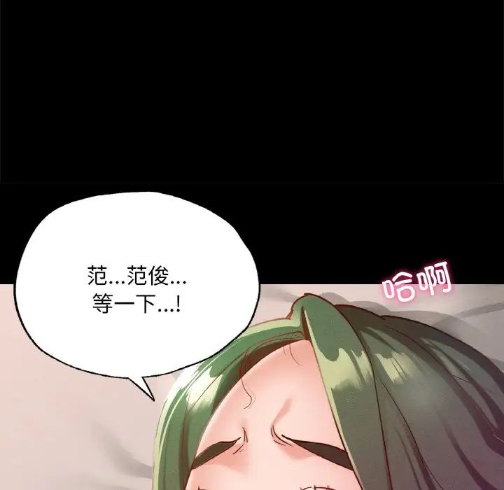 在学校达咩！ - 第16話31.jpg,在学校达咩！ - 第16話31,在学校达咩！ - 第16話