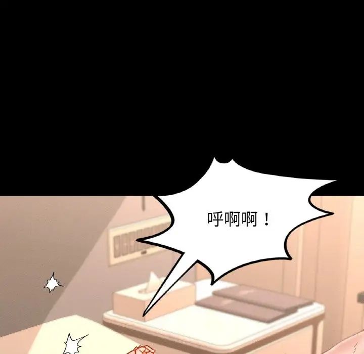 在学校达咩！ - 第16話33.jpg,在学校达咩！ - 第16話33,在学校达咩！ - 第16話