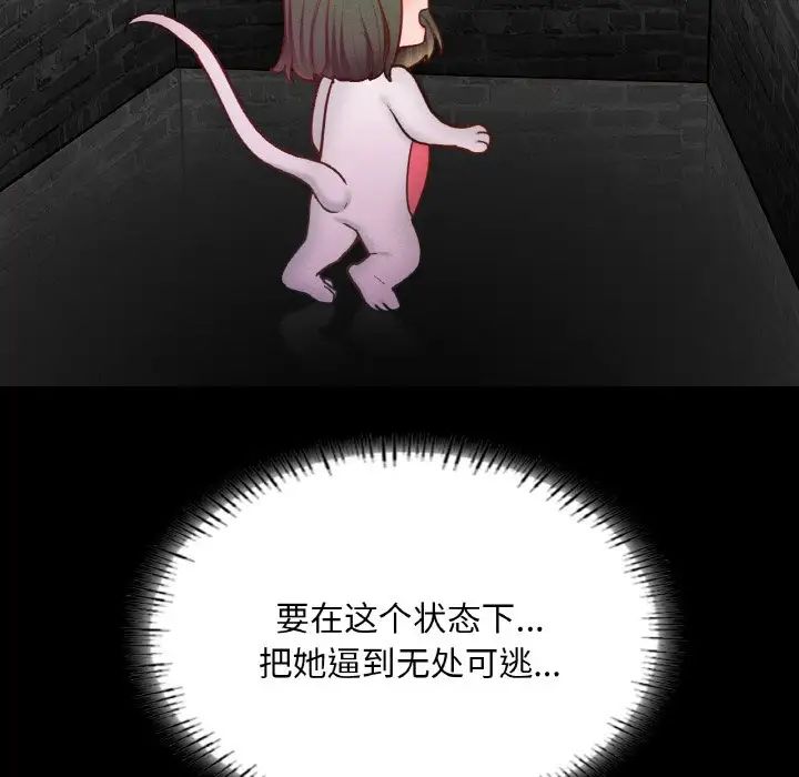 在学校达咩！ - 第16話39.jpg,在学校达咩！ - 第16話39,在学校达咩！ - 第16話