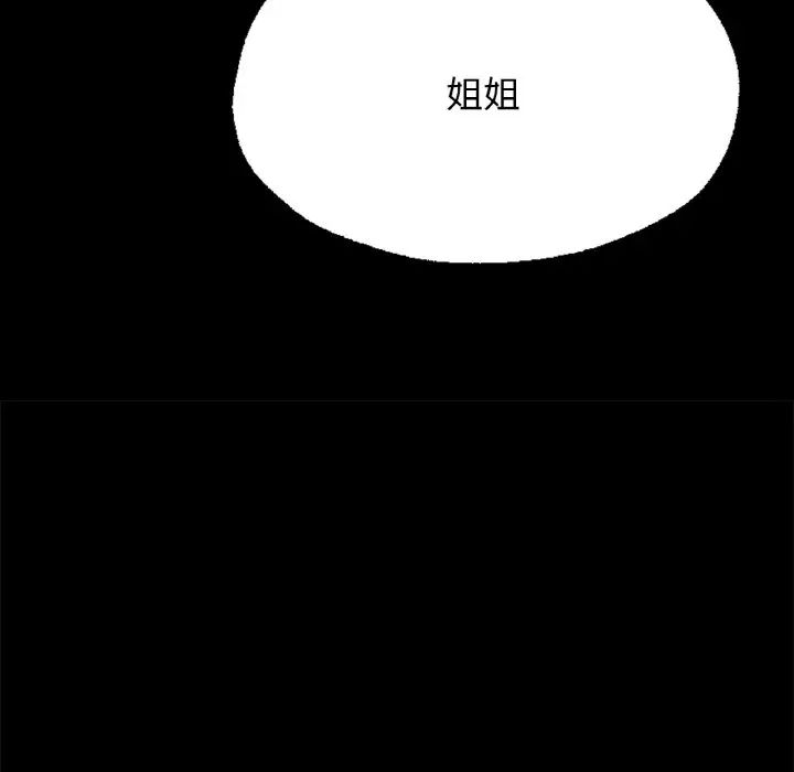 在学校达咩！ - 第16話46.jpg,在学校达咩！ - 第16話46,在学校达咩！ - 第16話