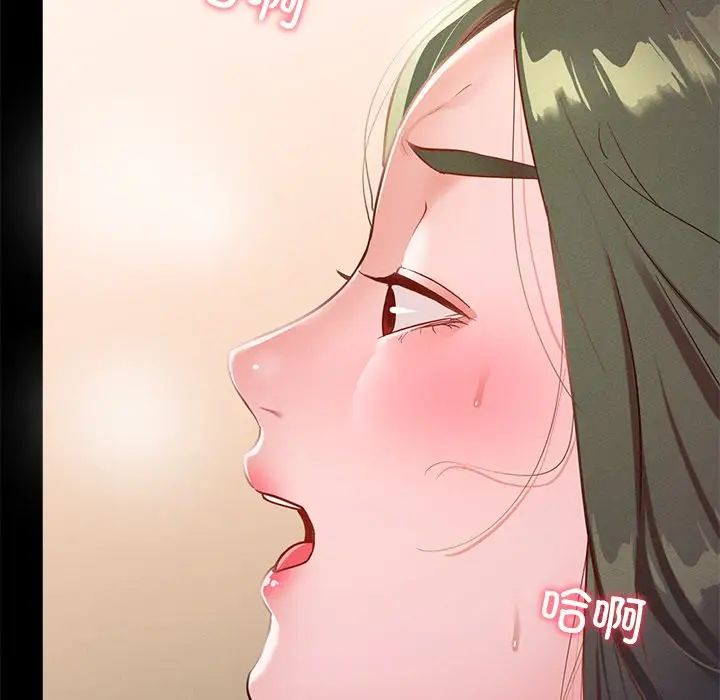 在学校达咩！ - 第16話50.jpg,在学校达咩！ - 第16話50,在学校达咩！ - 第16話