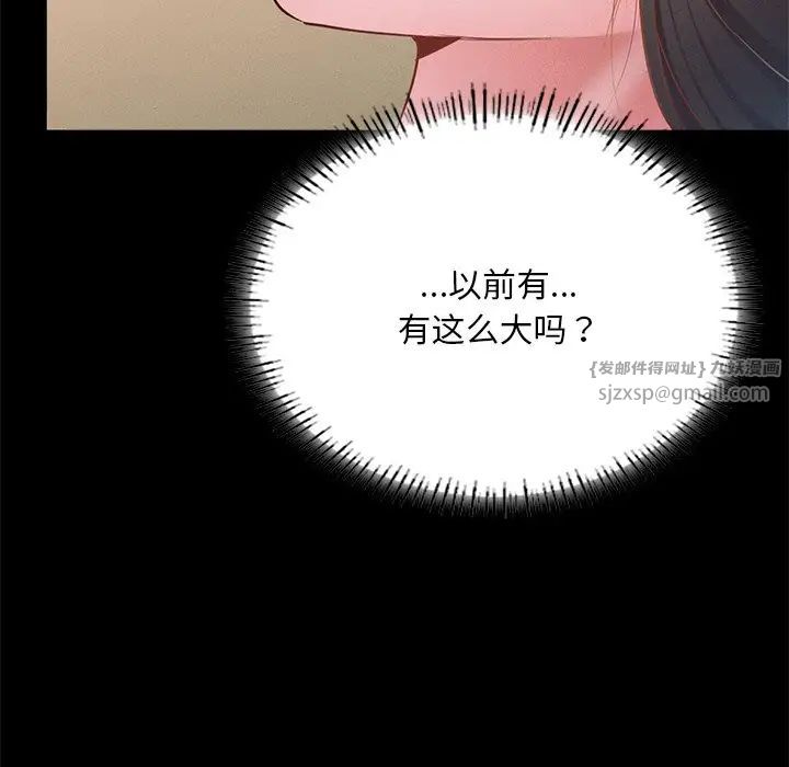 在学校达咩！ - 第16話51.jpg,在学校达咩！ - 第16話51,在学校达咩！ - 第16話