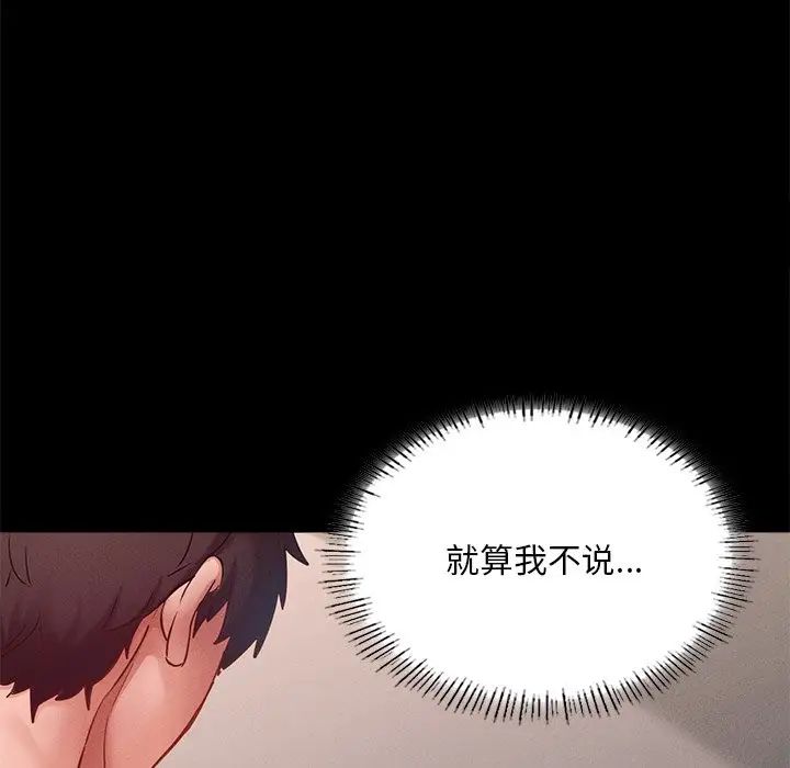 在学校达咩！ - 第16話59.jpg,在学校达咩！ - 第16話59,在学校达咩！ - 第16話