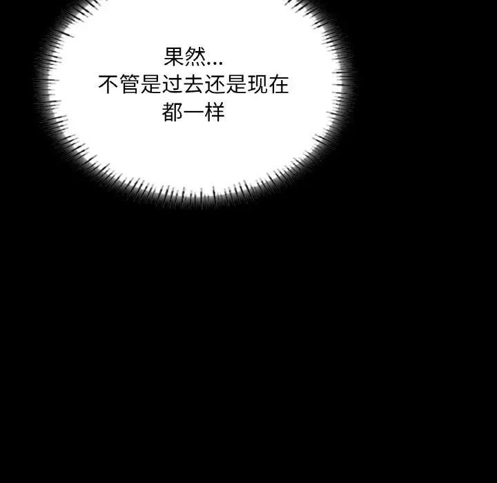 在学校达咩！ - 第16話64.jpg,在学校达咩！ - 第16話64,在学校达咩！ - 第16話